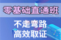 2021年基金从业资格考试快速入门诀窍！